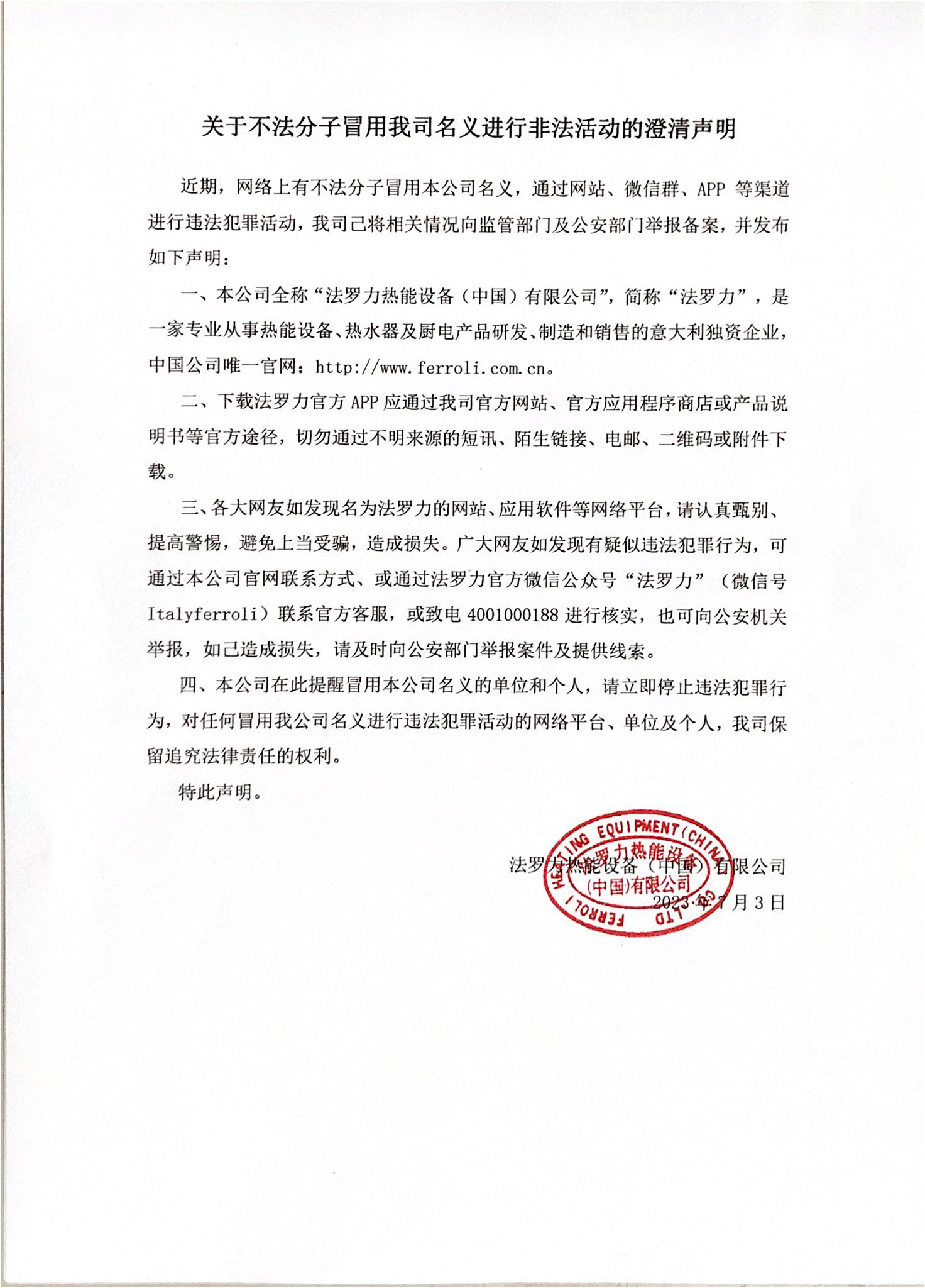 lehu - 乐虎 -(88国际)唯一官方网站