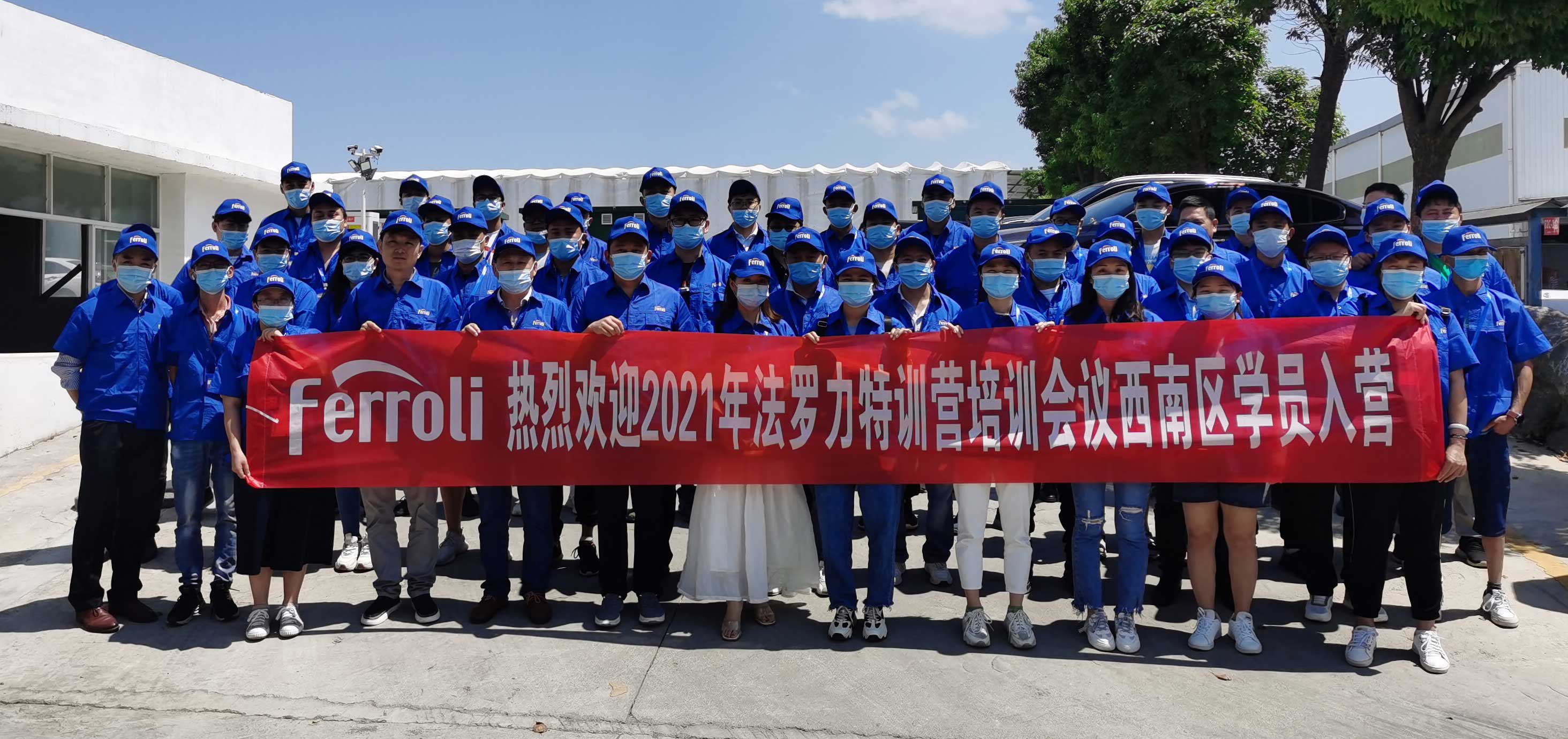 风雨兼程，，，，赋能效劳---记lehu乐虎特训营2021年西南区培训聚会