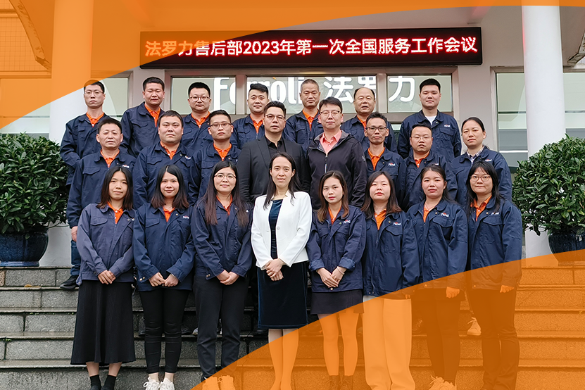 精手艺提效劳 lehu乐虎天下效劳事情聚会乐成召开