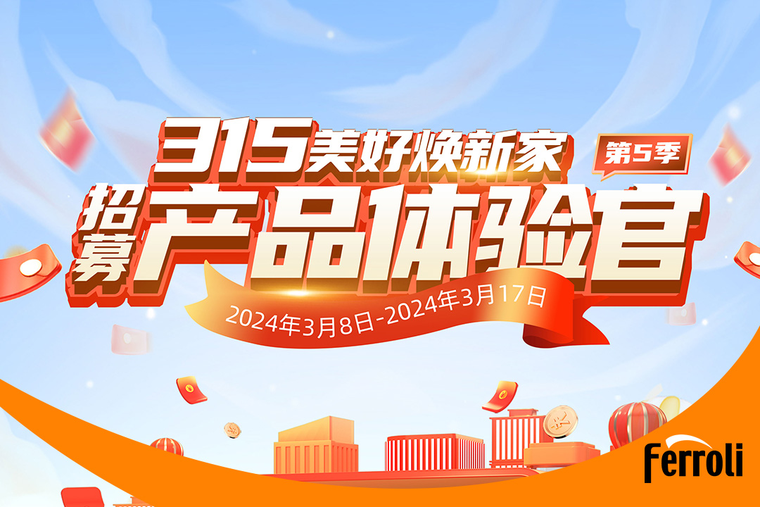 第五季lehu乐虎产品体验官圆竣事