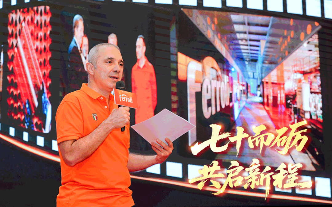 七十而砺·共启新程 | lehu乐虎集团70周年庆暨2025中国相助同伴峰会圆满收官！